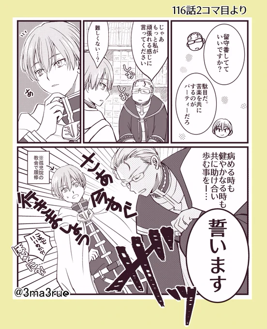 ハイヒン。さんで49号116話から これ以上ない位頑張れるはず 