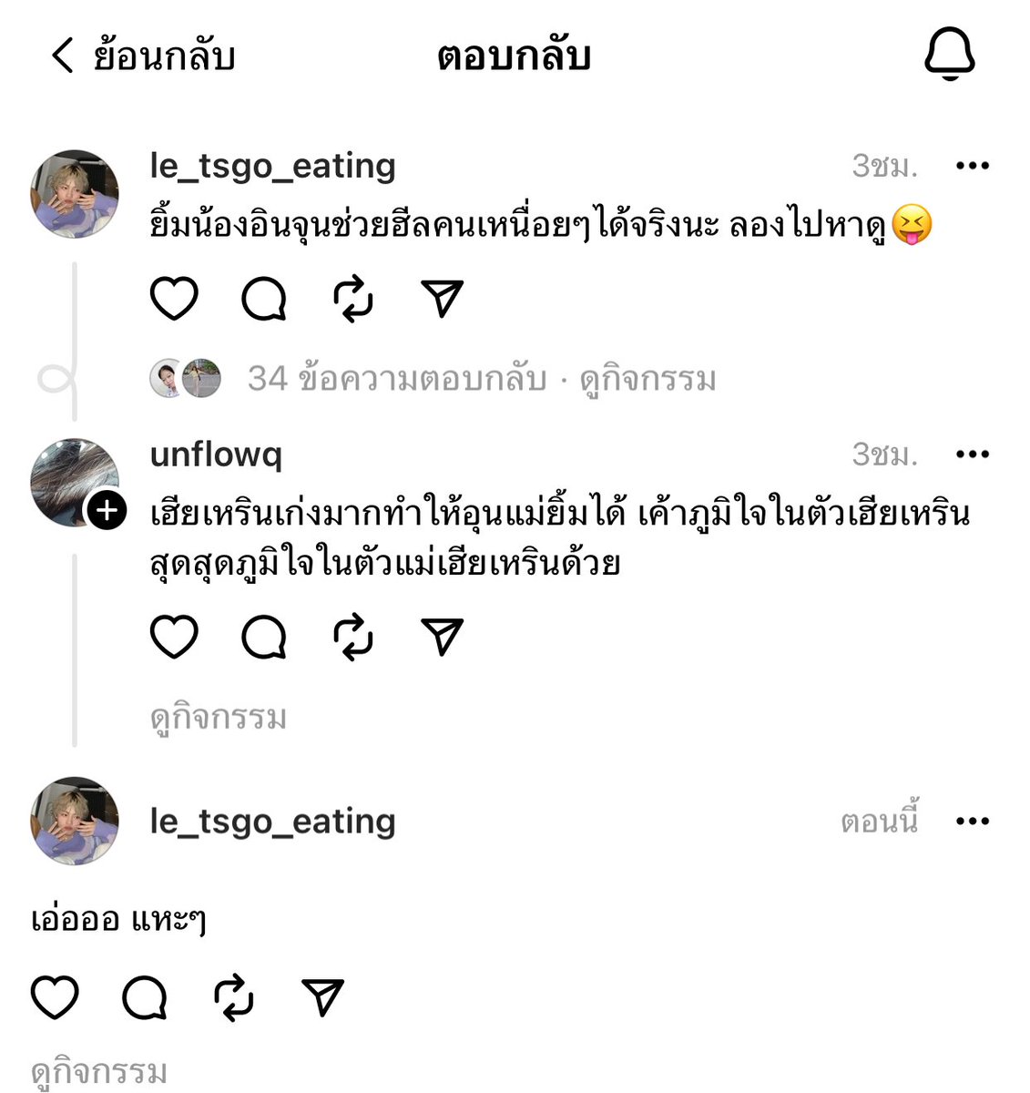เจียมพจน์ รถเลี้ยว tweet media