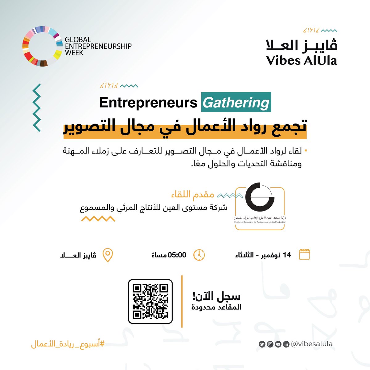 Vibes AlUla ڤايبز العلا tweet media