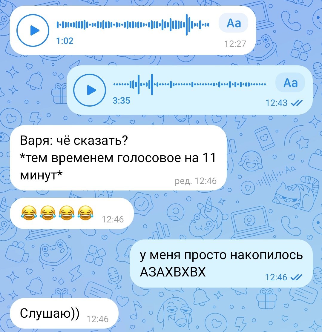 уважаю людей, которые ценят мою особую характеристику: