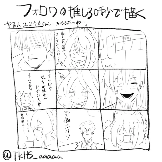 リプしてくださった皆様ありがとうございました!