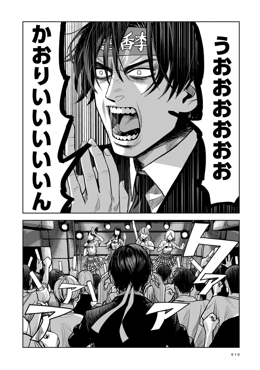 【11月15日発売】
『殺し屋の推し』1巻(著・大島琳太郎)

殺し屋でも推し活したい!!

"殺人マシーン"と恐れられた最強の殺し屋・エンドウオワル。
そんな彼が、突然引退した理由はーー地下アイドル・かおりん!?

抱腹絶倒の推し活アクションノワール、ここに開幕! 