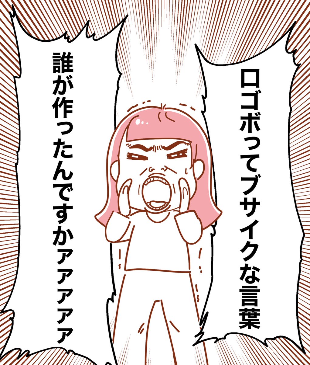 口ゴボに対して最近思った一言😇

#整形垢 #エッセイ漫画   #漫画が読めるハッシュタグ 
