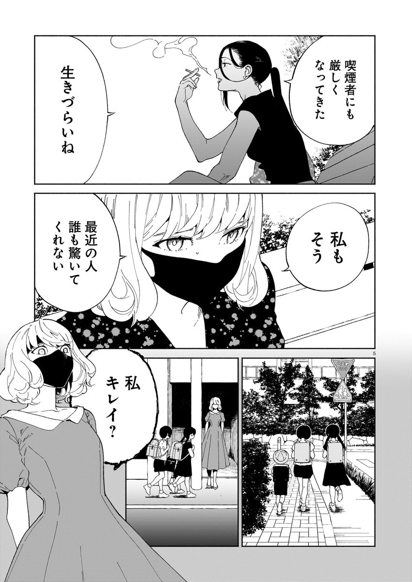 【11月15日発売】ハルタ109号 読切「口裂け女アメリカへ行く」武梨えり  多様性を認める社会では、妖怪は生きにくい……!  時代に取り残されてしまった口裂け女の生きる道とは? 仲のいいろくろ首と一緒に、自分探しの旅に出よう!