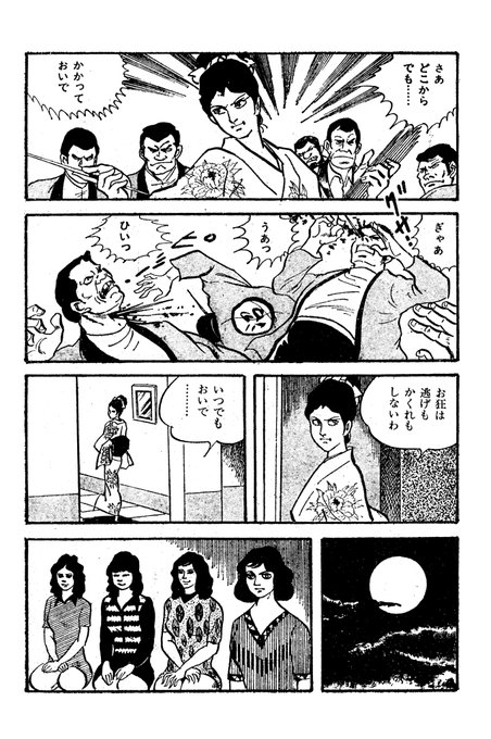 新品】凡天太郎 刺青師一代 マンガ 漫画 付録つき - メルカリ