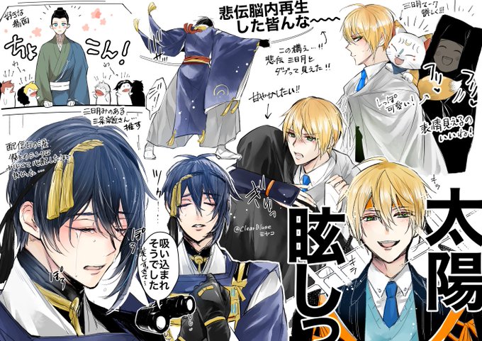 刀ステ　まとめ F-u_Ir-acAAPUNq.jpg:small