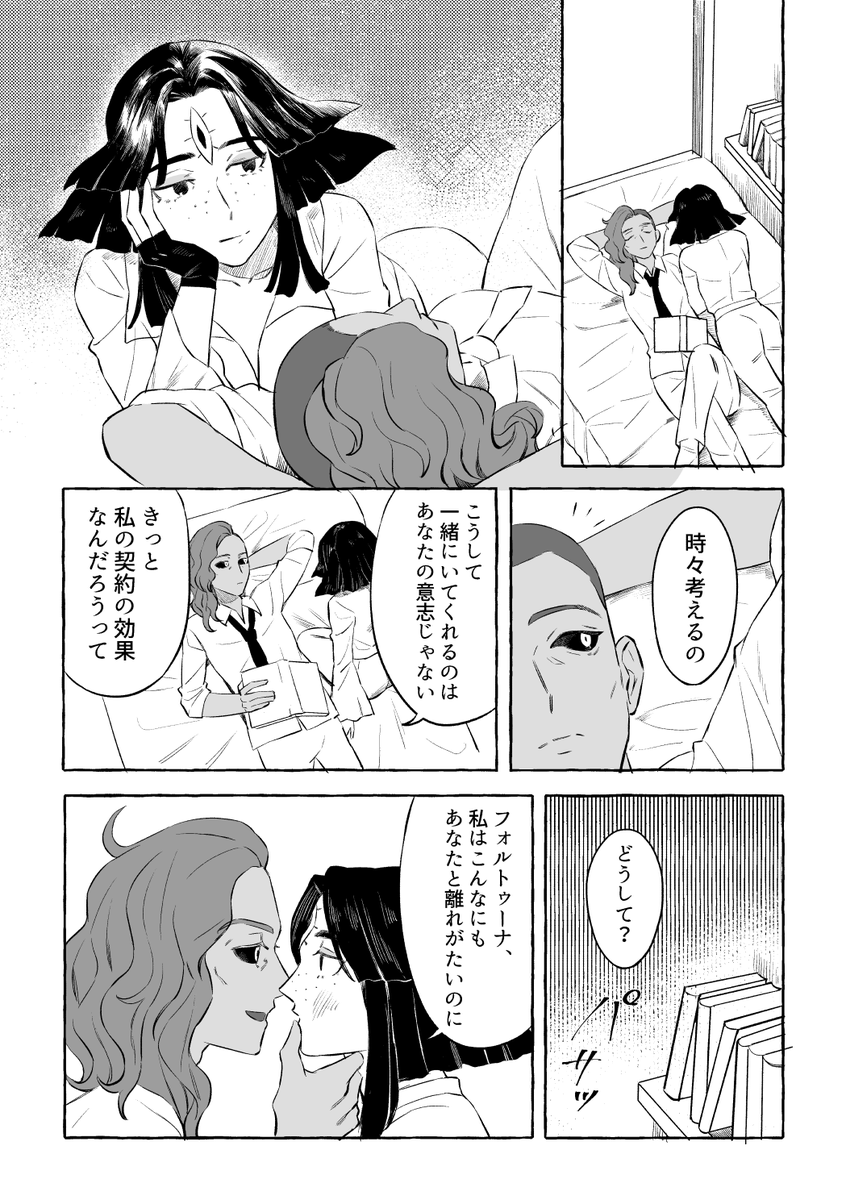 TCWSの漫画 