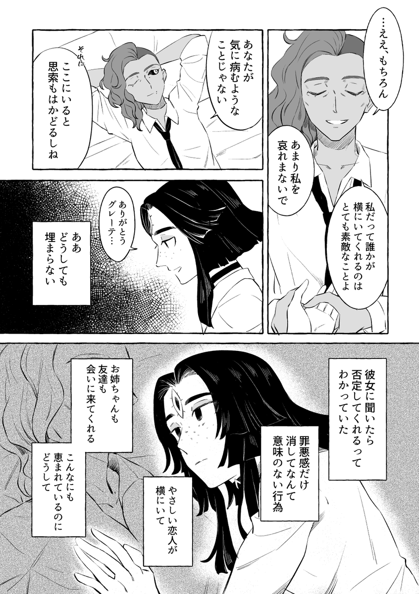 TCWSの漫画 