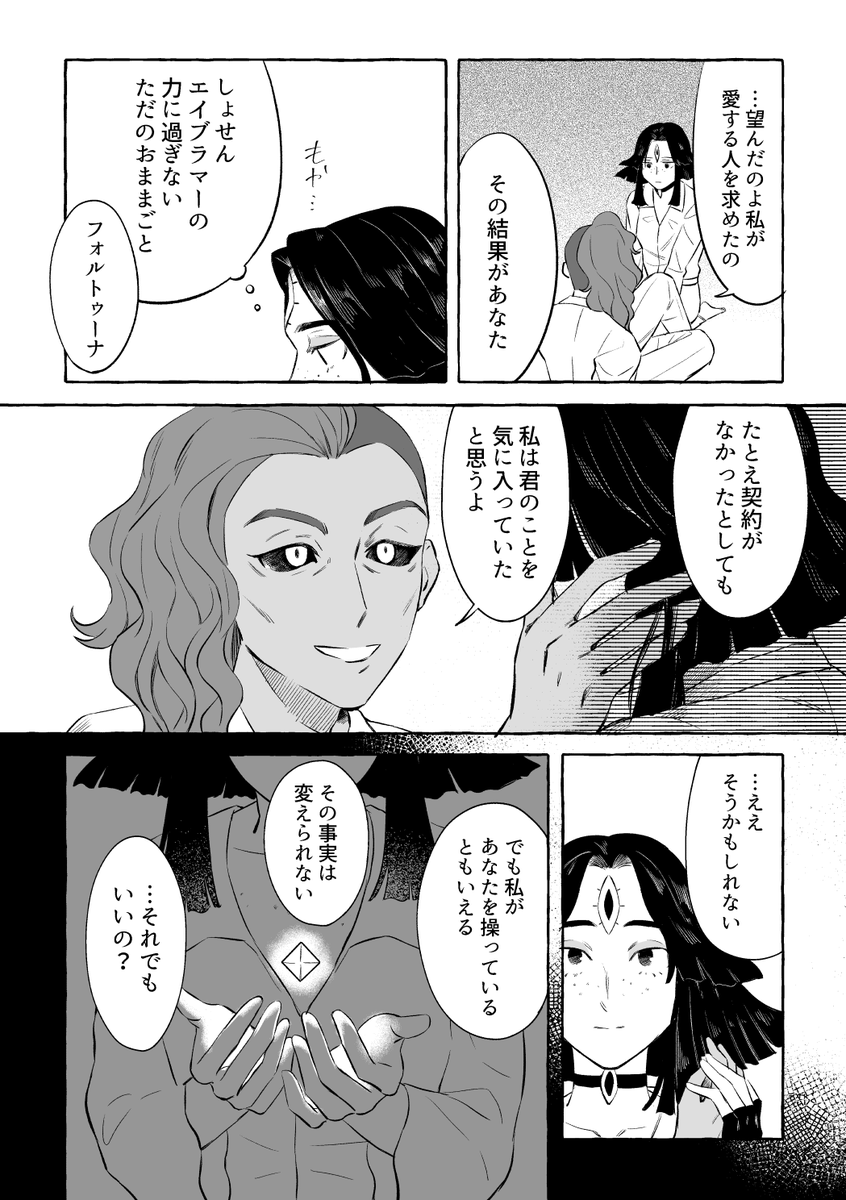 TCWSの漫画 