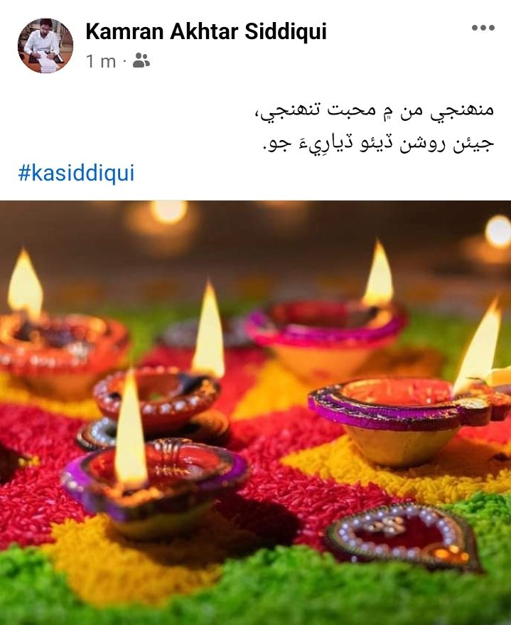 ڏياري جون واڌايون