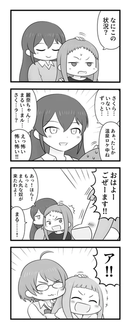 小関麗奈と限界大石泉 