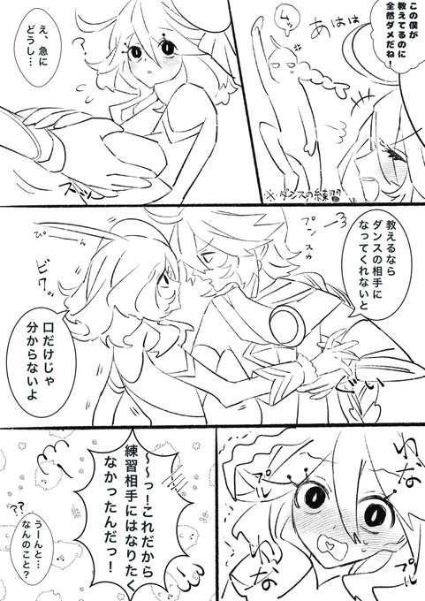 距離感が近い空フリ 