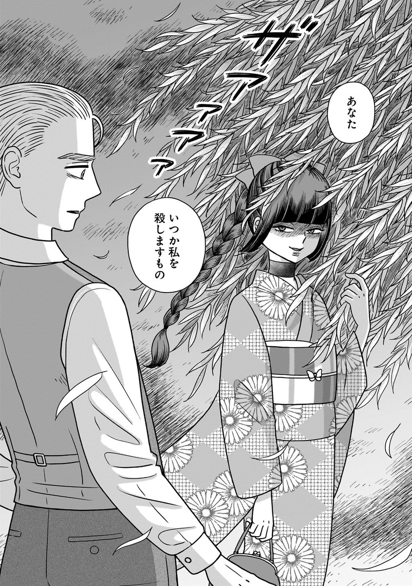 【11月15日発売】 『涙子さまの言う通り』2巻(著・山本ルンルン)  不可解な殺人事件を追う刑事・沢渡と、新興宗教の教祖・犬養涙子。  涙子は沢渡に、ある予言を告げる。 「あなた、いつか私を殺しますもの」  涙子の狂気が加速し、沢渡のまわりに危機が迫る! 昭和初期を舞台としたホラーサスペンス、第2巻。