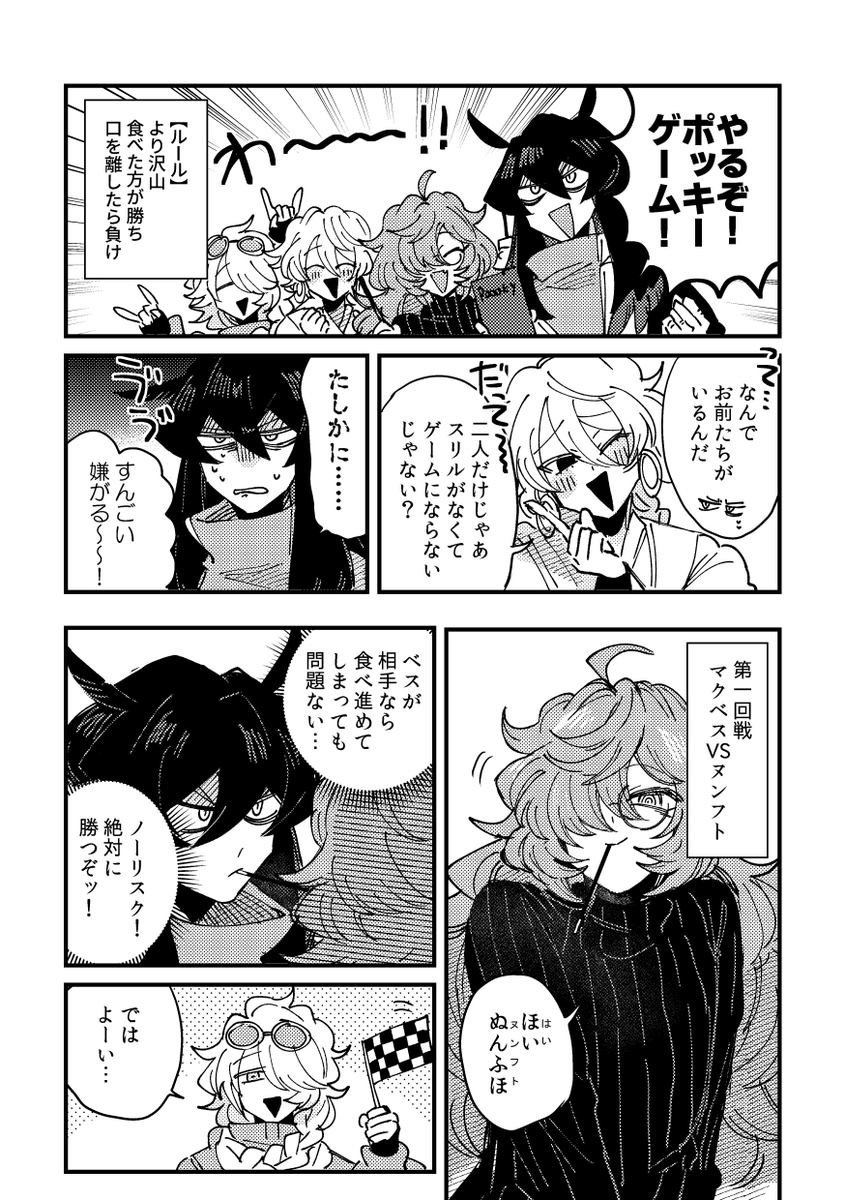 ポッキーゲームをする沼とゆかいな仲間たちの漫画を描きました #さゆいら 