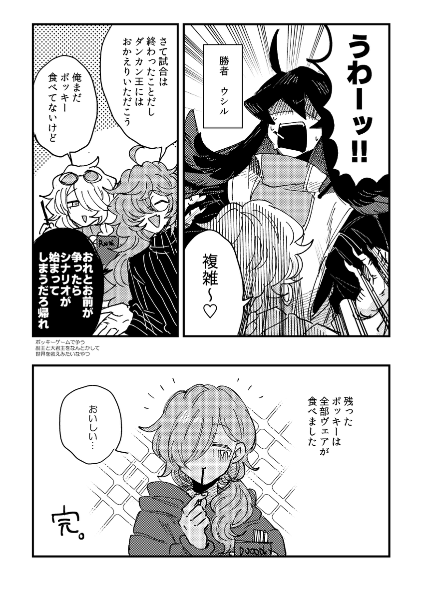 ポッキーゲームをする沼とゆかいな仲間たちの漫画を描きました #さゆいら 