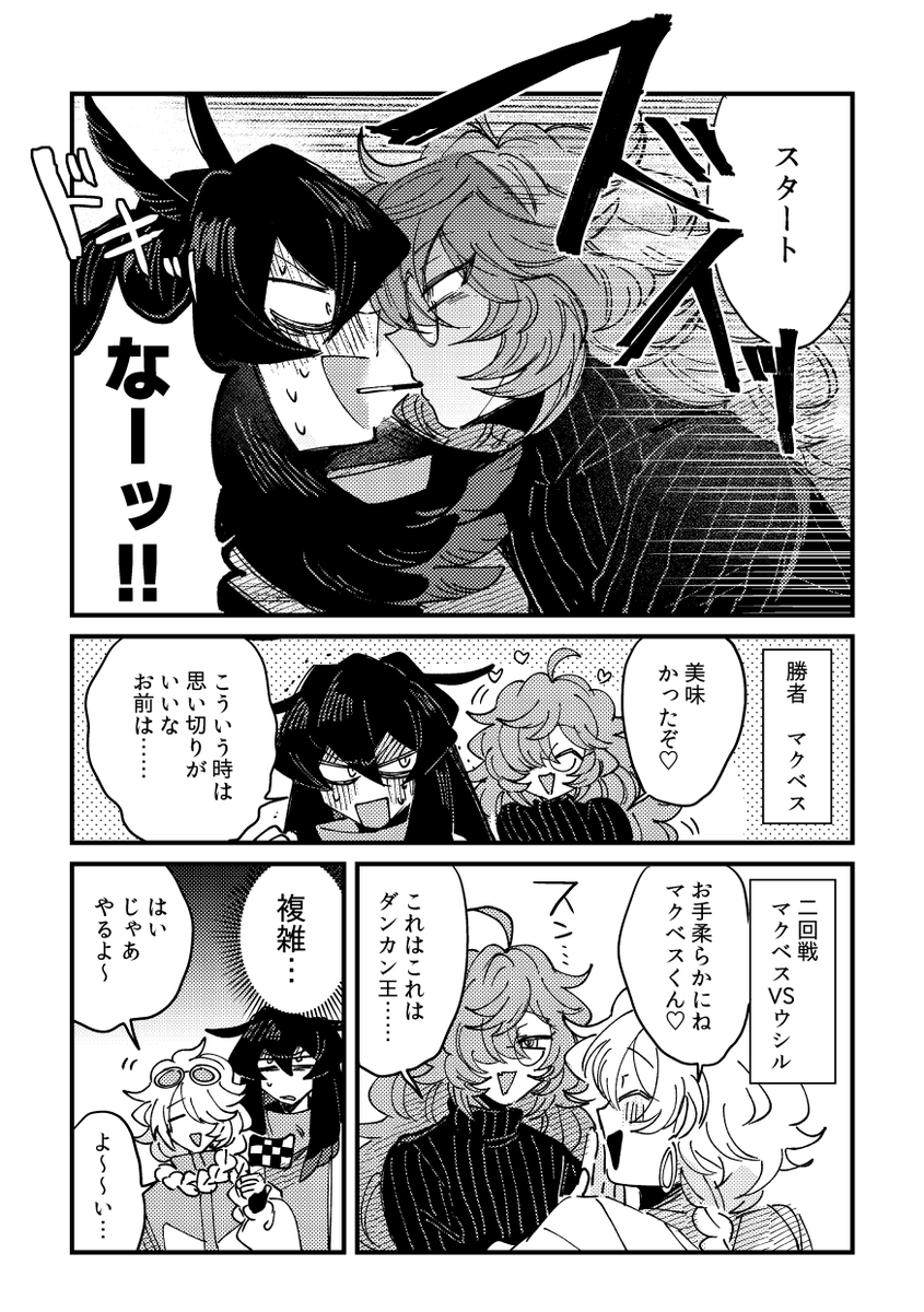 ポッキーゲームをする沼とゆかいな仲間たちの漫画を描きました #さゆいら 
