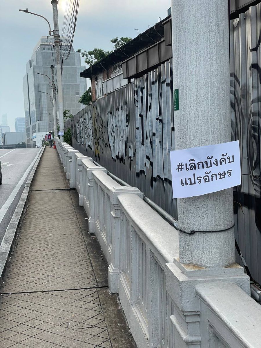 Tisana Choonhavan - ธิษะณา ชุณหะวัณ tweet media