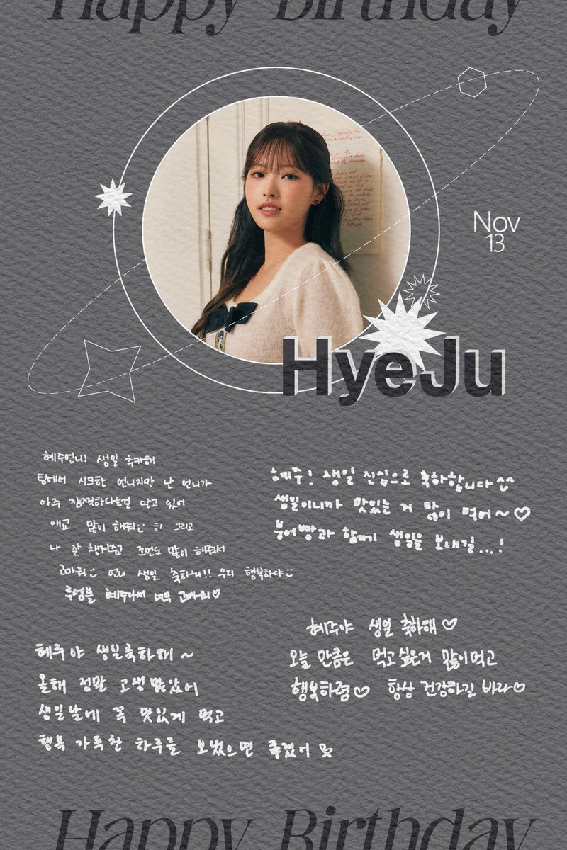 [🎂]

Happy Birthday #HyeJu
#혜주 의 생일을 축하합니다🎉

#루셈블 #Loossemble
#HappyHyeJuDay