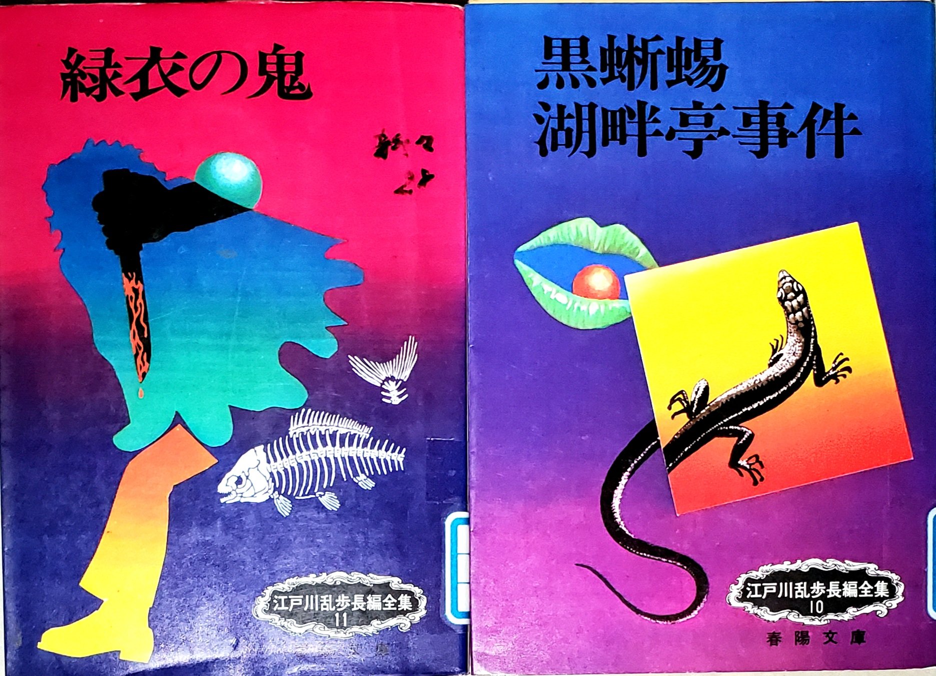 高塚省吾 - Cerca / X