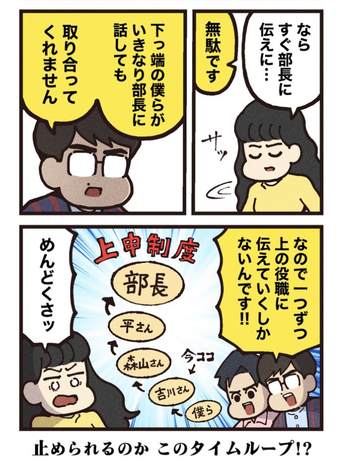 映画紹介マンガ
【MONDAYS/このタイムループ、上司に気づかせないと終わらない】 