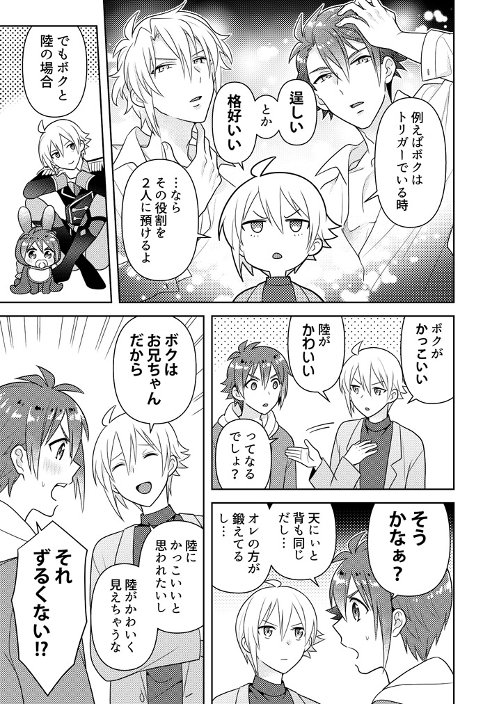 マウンティング陸天