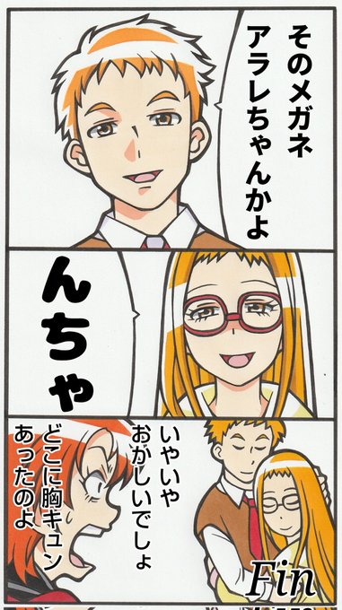 次回は シロうら だ!