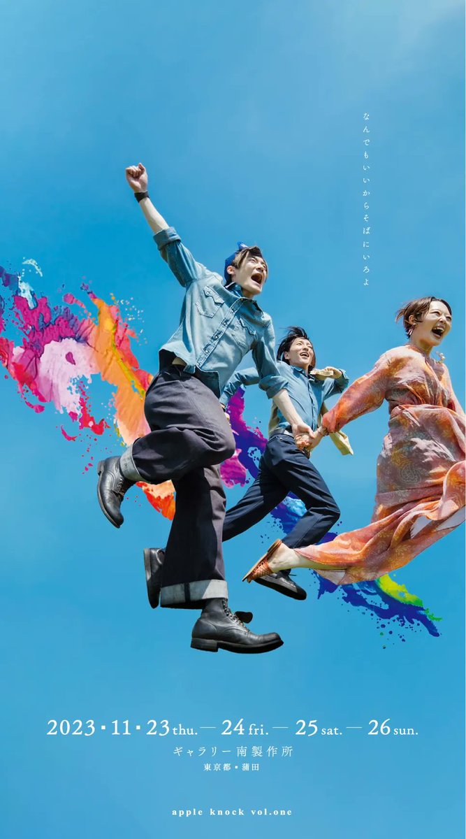 kangekizanmai's tweet photo. 【#観劇三昧LIVE】 
📢配信チケット発売中！ 
12/25 20:00～ apple knock(@apple_knock) 
工場公演『サンダルウッド』  

🎫チケット 👉https://t.co/xIrG5J9DYt  
🎪公演情報 👉https://t.co/w0t75MD7ly  

チケット購入は1/8 18:00、アーカイブ視聴は1/8 20:00まで！ https://t.co/jOwLUDmpRL