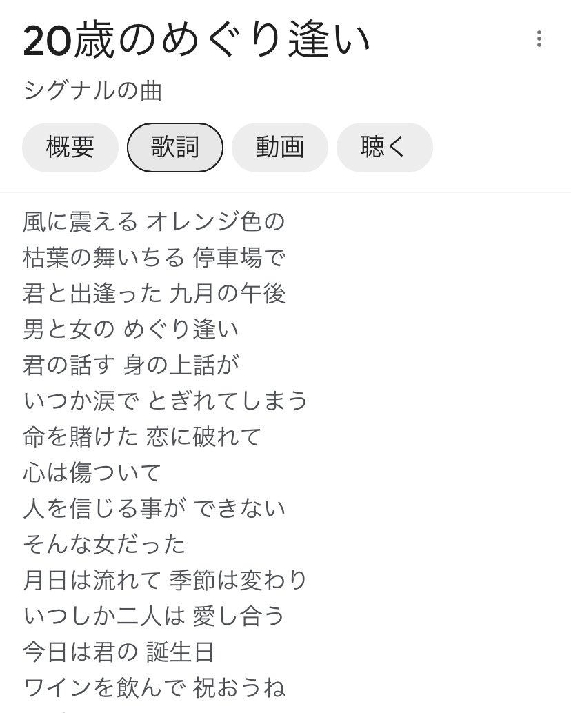 20歳のめぐり逢い ＃シグナル 「20歳のめぐり逢い」はフォークソンググループ・シグナルのデビュー・シングル1975年（昭50）9月21日発売。「 シグナル」は主に関西を中心に活躍していた3人グループ🎶 ＃ハンザキスト広場