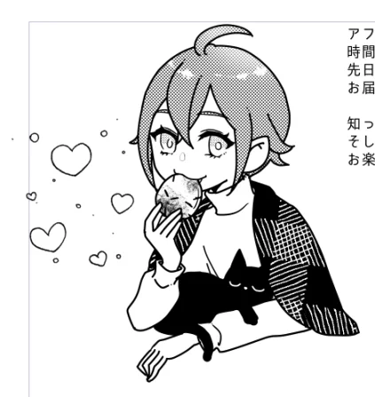 あとがきは今回も人外ちゃん 