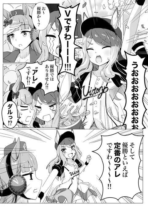 マックイーン… 嘘だよな… (1/2) 