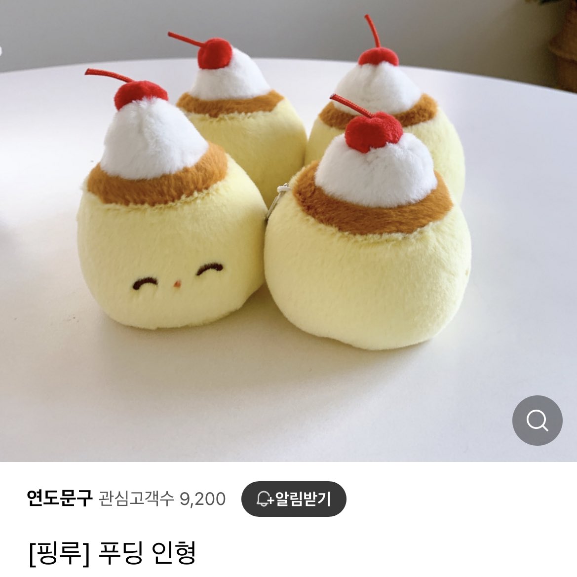nnonoknow's tweet photo. 리노 푸딩 인형 이거인거같은데 ㅋㅋㅋㅋㅋ https://t.co/U9mTtQIZSC