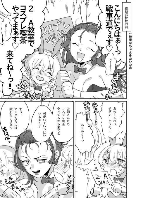 (2/2)島田ミカ説は信じてませんが好きなのでミカの苗字島田です 