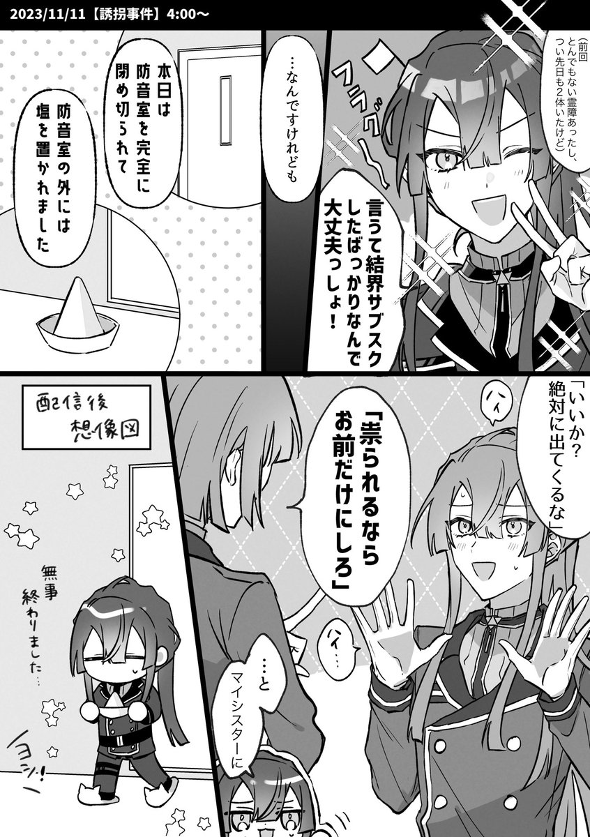 #長尾百景
始まる前から笑った 