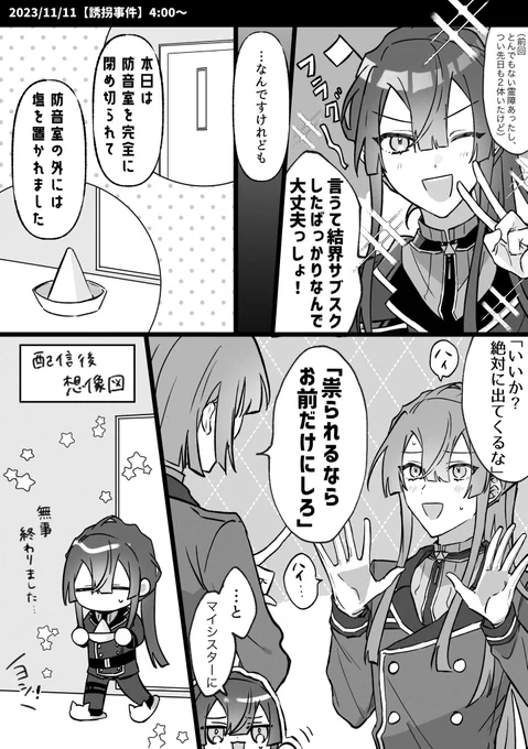 #長尾百景
始まる前から笑った 