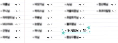 🥳🥳추첨완료입니다 :-)!!
당첨자는 "불타는마시멜로(<a href="/Gmfz01/">불마</a>)님" 입니다!
축하드려요!🥳
DM으로 주소지 및 받는이, 연락처 보내주시면 차주 화요일에 발송도와드리겠습니다 :-)!