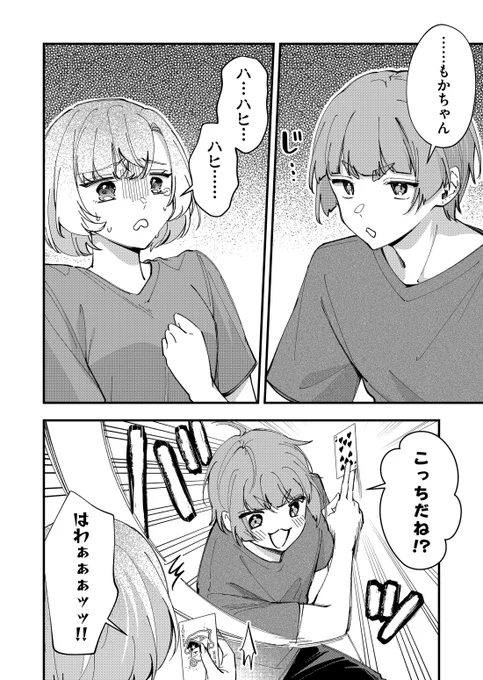 お泊り会の定番といえば?(1/3) 