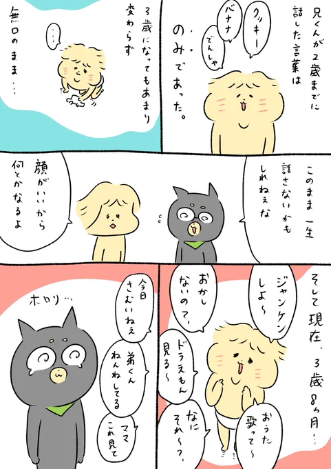 兄くんゆっくり成長してます。 