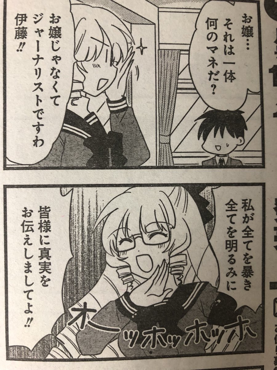 まんがライフオリジナル12月号発売中です。『不遊美堂家の名にかけて!』今回はジャーナリスト魂に目覚めた星羅お嬢様のお話です!一体どんな事件をスッパ抜くおつもりかしら?星羅お嬢様のご活躍を是非応援よろしくお願い致しますわ〜!

『奥さまはアイドル❤️』全13巻絶賛発売中です🎀🎤 