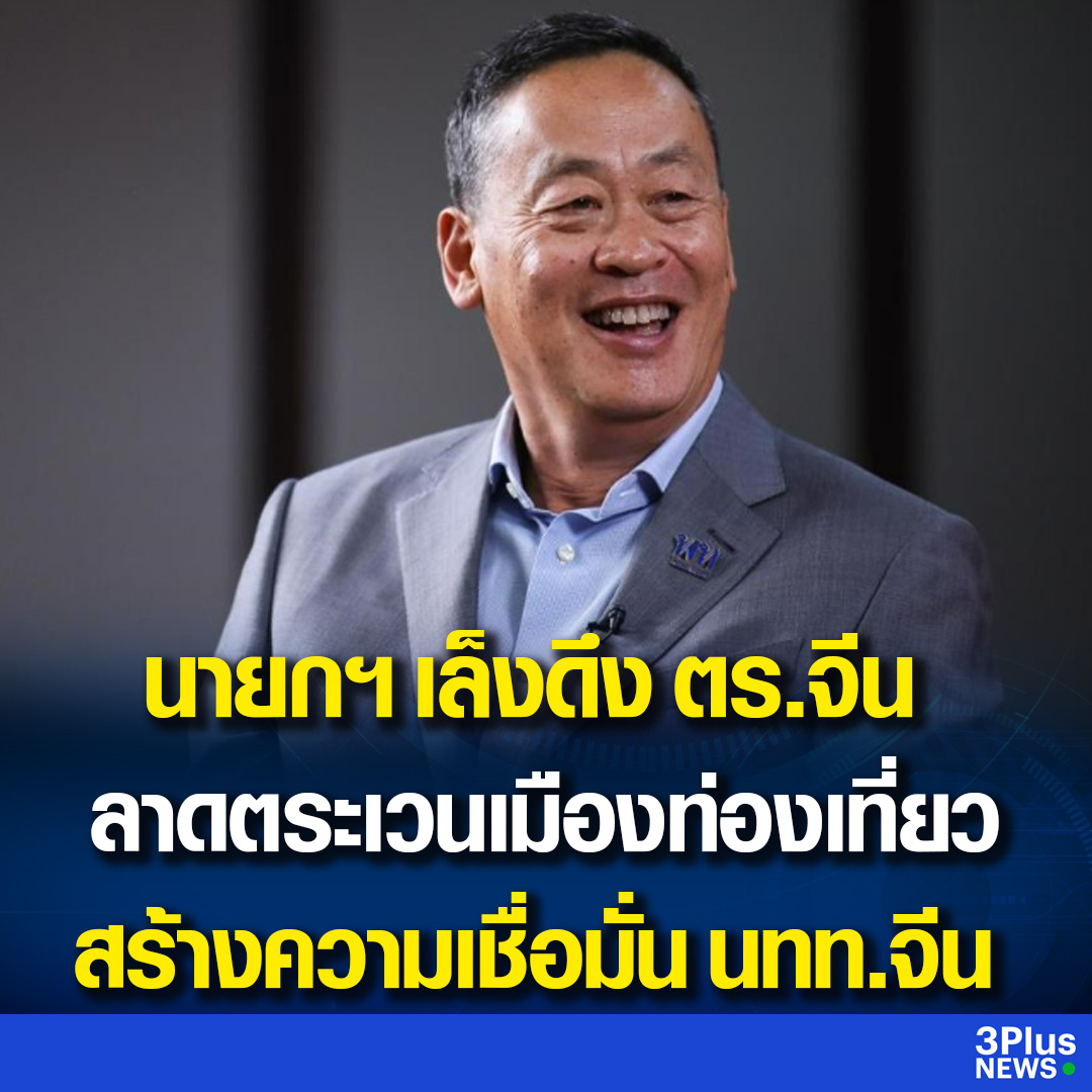 ครอบครัวข่าว3 tweet media