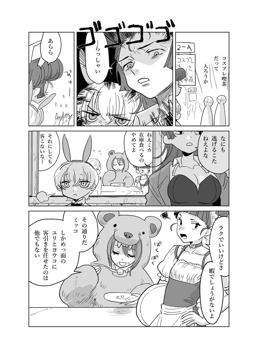 これの続き描きました。含めて8pあります。(1/2) 