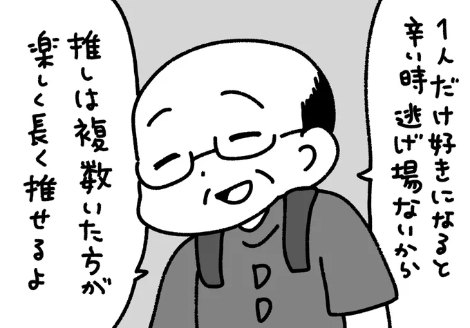 長くヲタクを続けられるコツ #ぺろりんヲタクイラスト