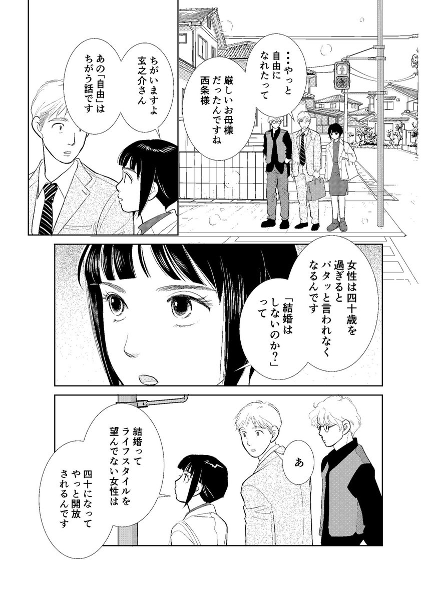 【魔法のリノベ6巻】
 施工事例紹介1/3
case17「ニコイチの家」

2人1組40代少女漫画家たちのシェアハウスリノベーション
2人の夢と希望を乗せたプランだったが大きな問題が立ちはだかり…

https://t.co/dBkU8mEsXb

#魔法のリノベ
#リノベーション 
#リフォーム 