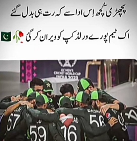 آئندہ ایسا منحوس ورلڈکپ نہ دیکھوں 🥺
#PAKvsENG