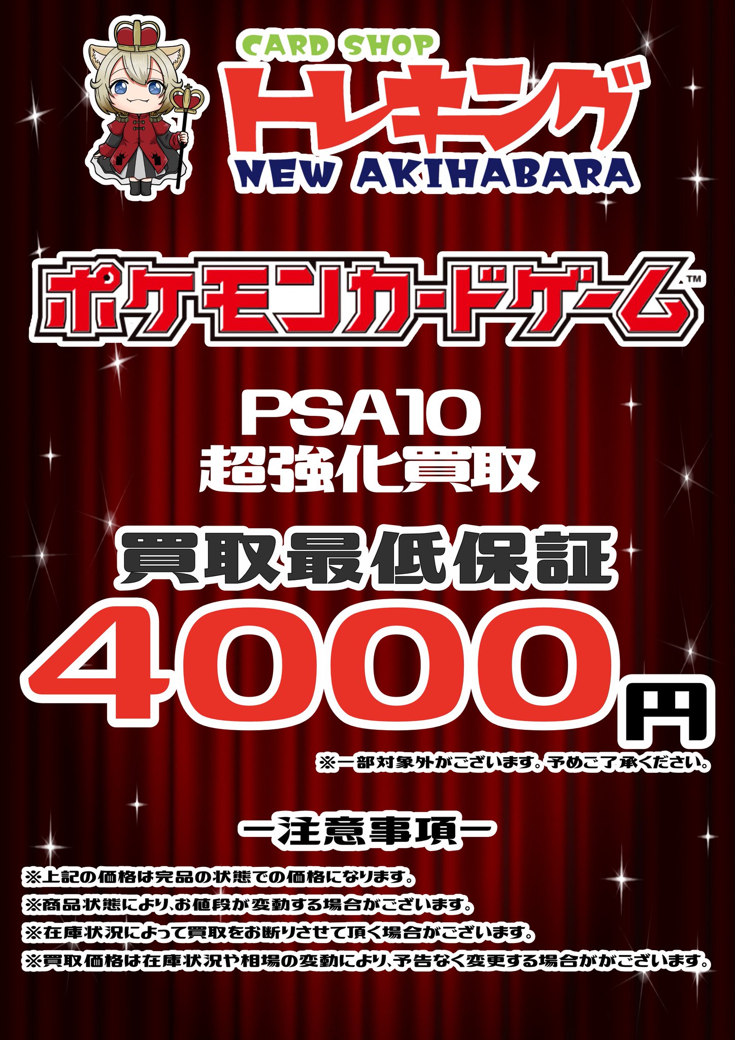 トレキング秋葉原店 على X: 