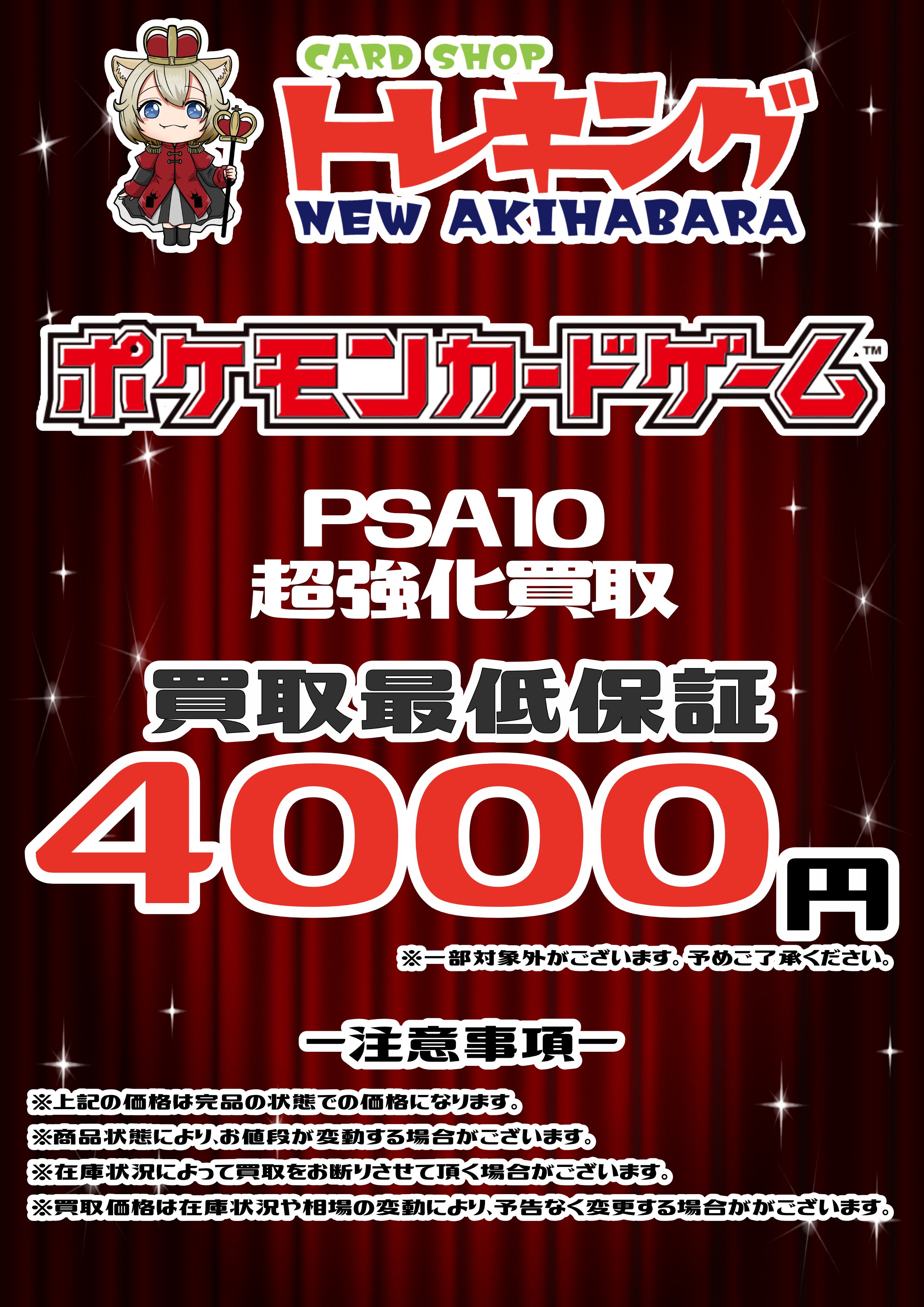 安売り　psa10 女性人気カード　まとめ売り 数量限定価格!! PSA10】MサーナイトEX ポケキュンの通販 MARIE