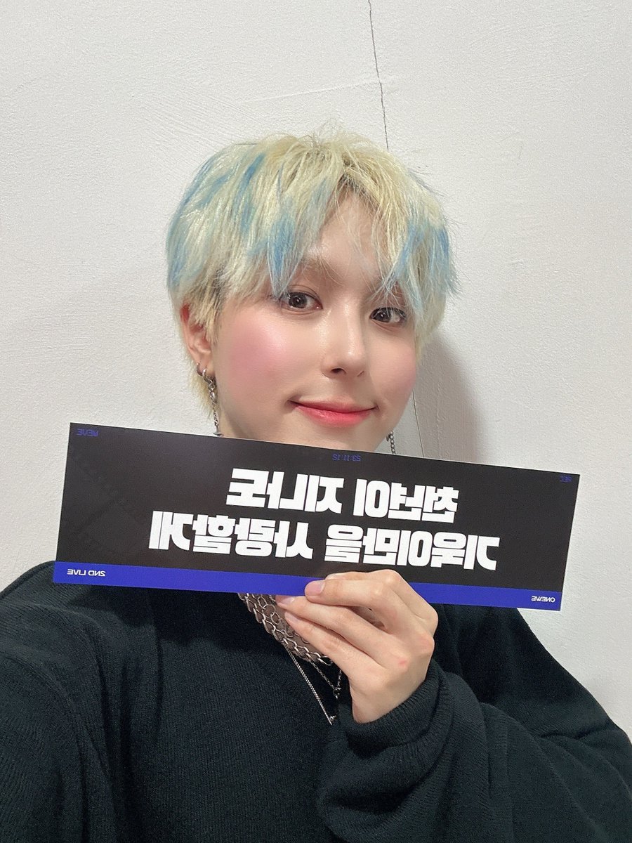 [#기욱]

🎞️ Flight1112: 기욱 
(ONEWE) 편 완료 🎞️

오랜만에 들려드린 곡과 최초 공개한 곡까지❕
위브들의 눈👀과 귀👂가 즐거웠던
시간이었길 바랍니다🩵

천년이 지나도 기욱이는
위브를 영원히 사랑할게💙

#원위 #ONEWE 
#GIUK #Flight1112