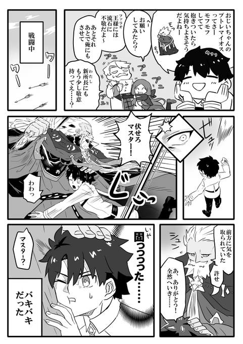 プトレマイオス(210㎝・142㎏)に夢を見ている