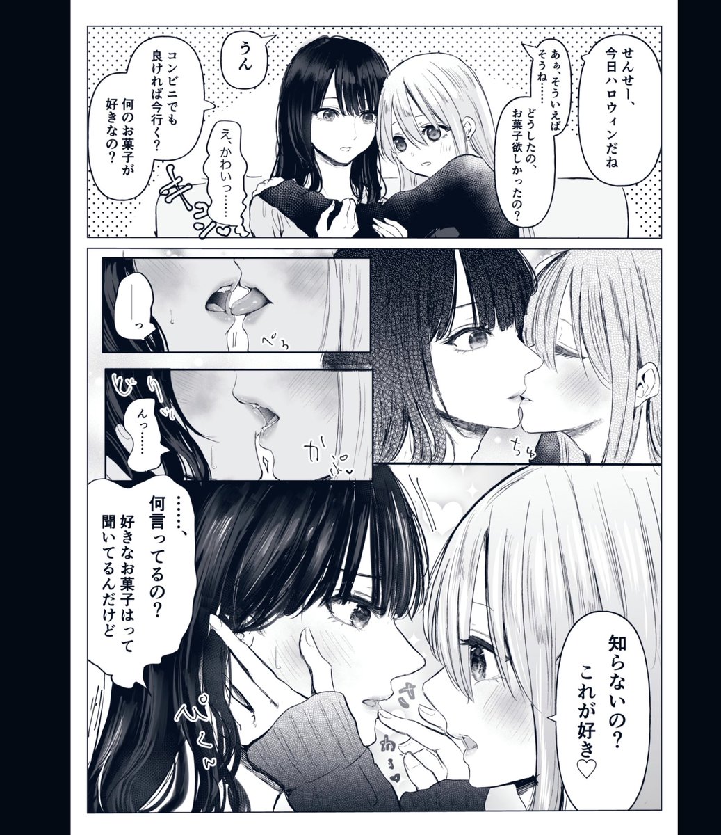 ハロウィンキスまとめ
#創作百合 