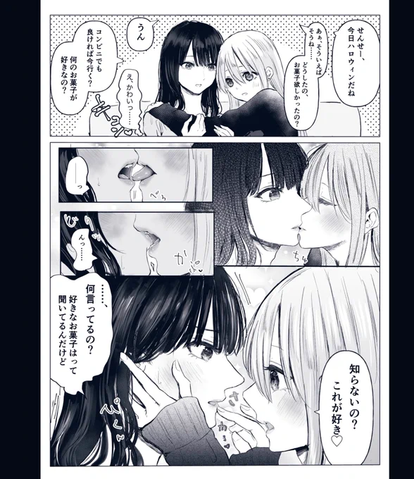 ハロウィンキスまとめ
#創作百合 