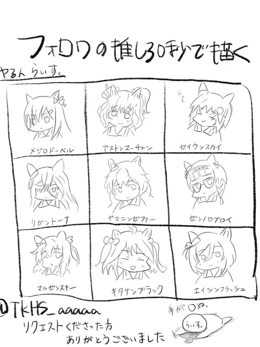 #フォロワーの推し30秒で描く
#ウマ娘 